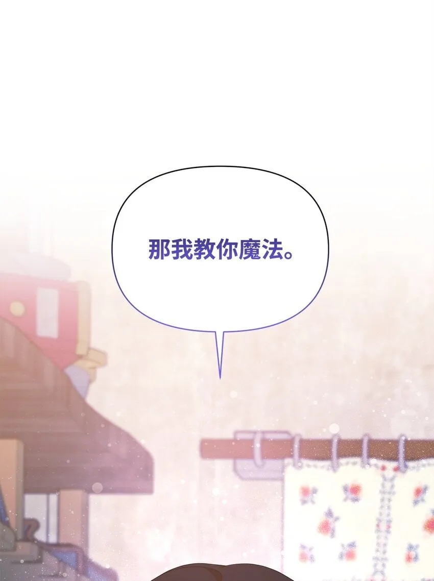 14 可以学习魔法吗 第80页