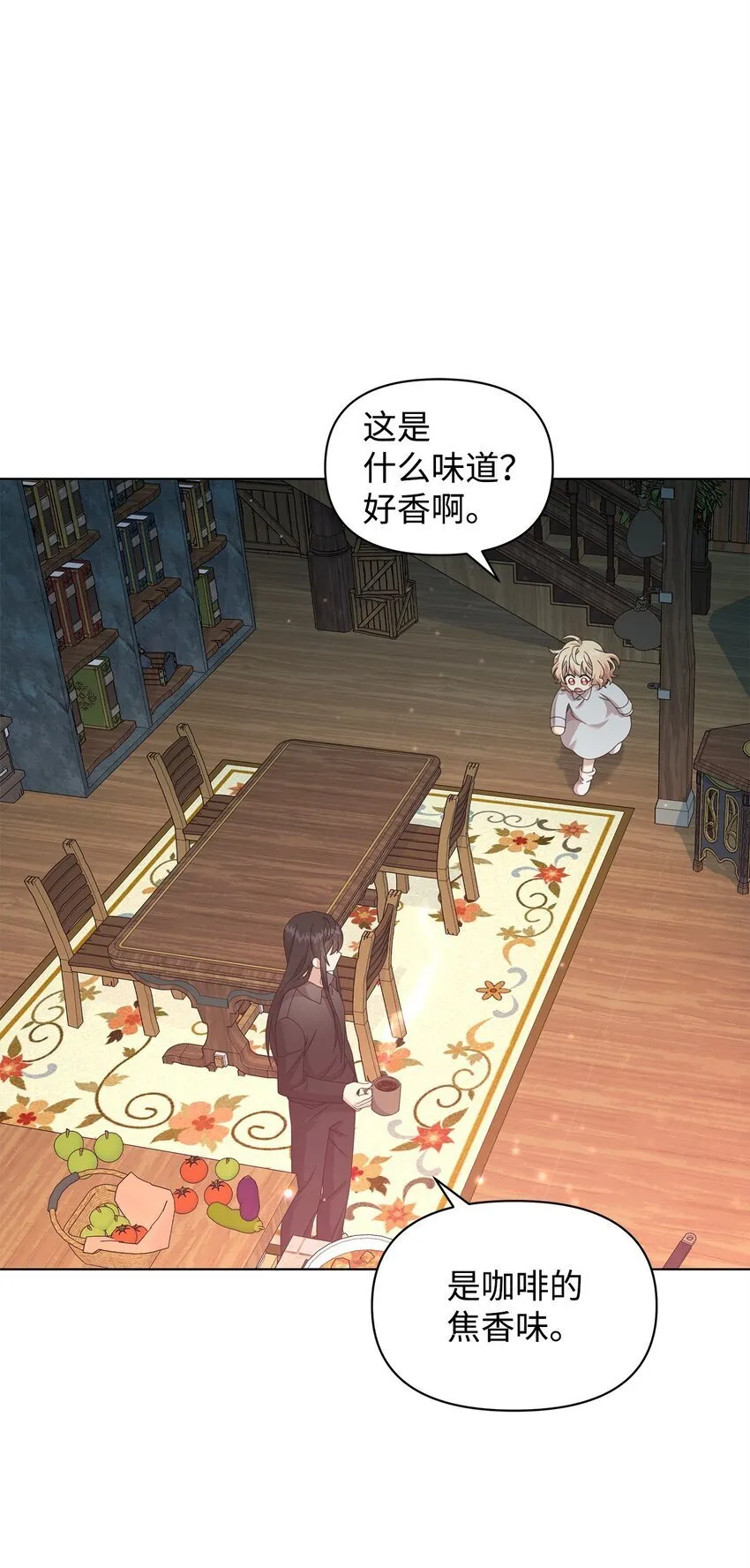 15 魔法 第6页