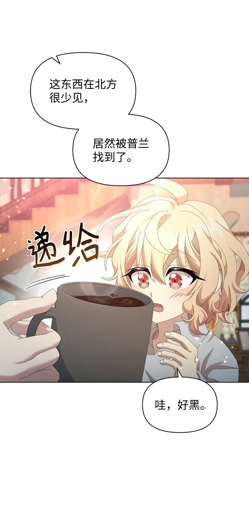 15 魔法 第7页