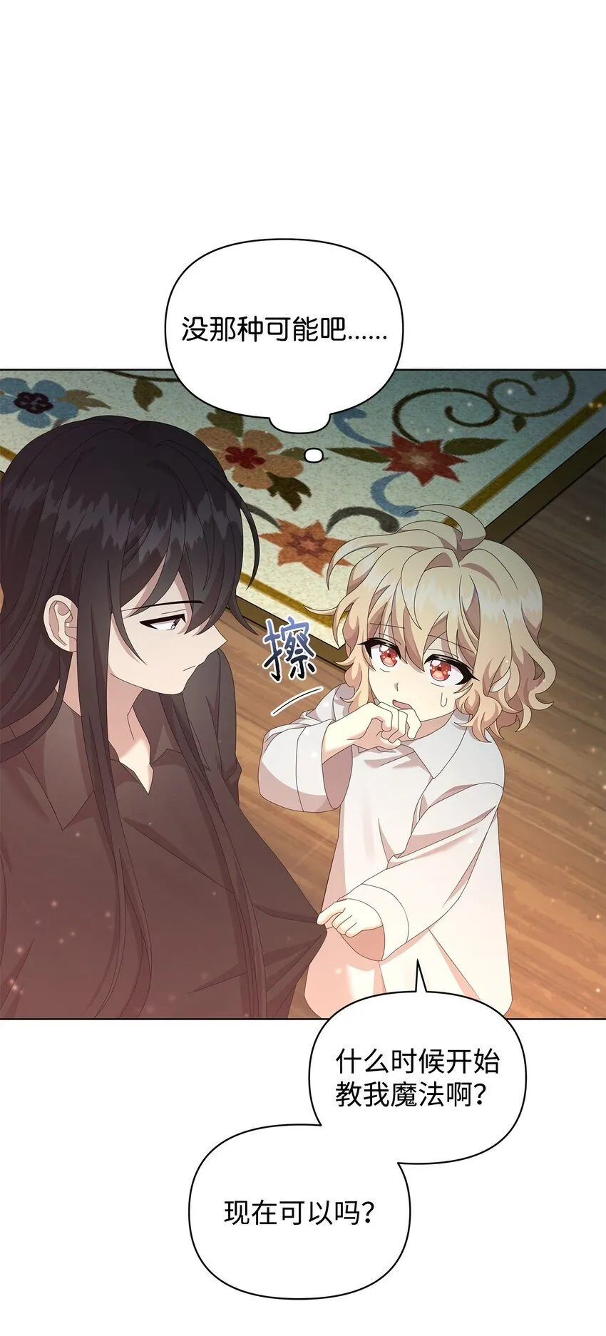 15 魔法 第10页