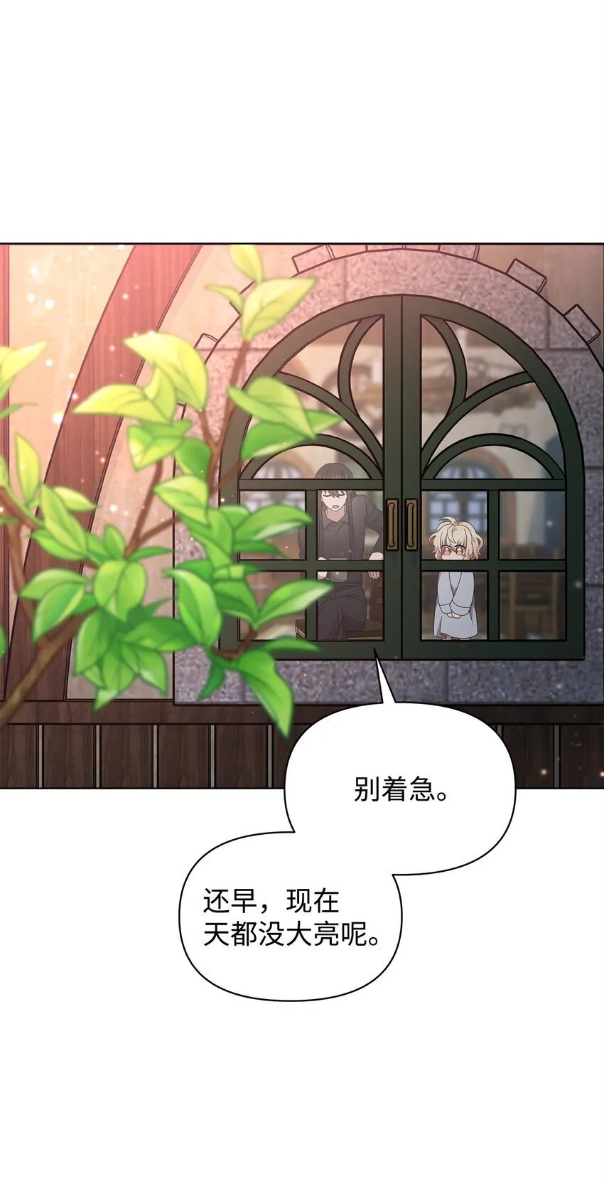 15 魔法 第12页