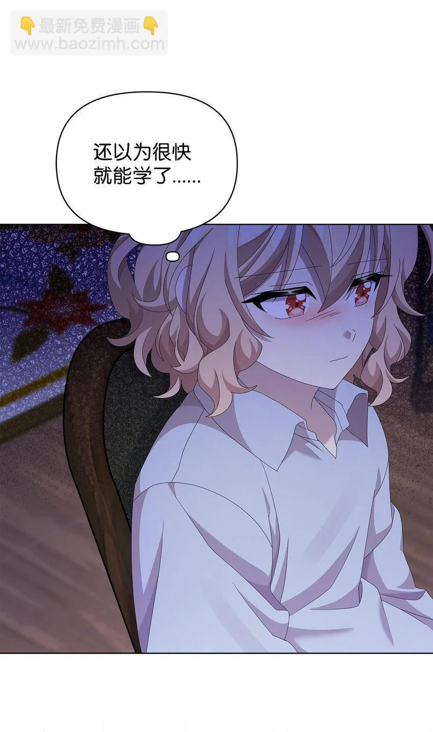 15 魔法 第15页