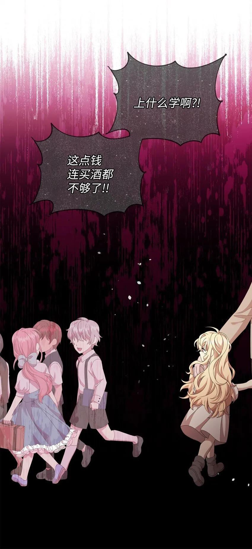 15 魔法 第16页