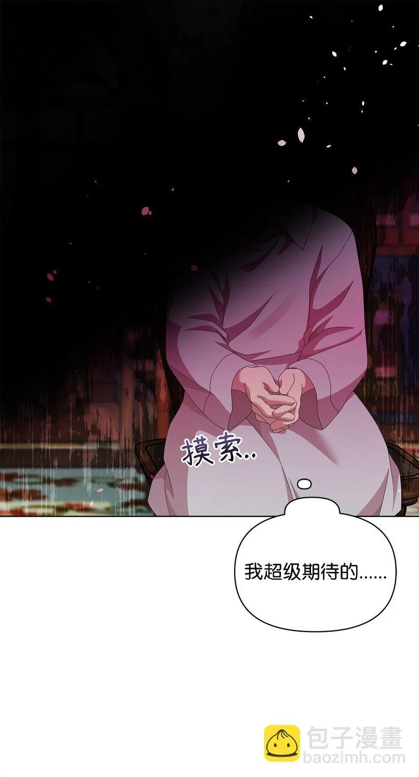 15 魔法 第17页