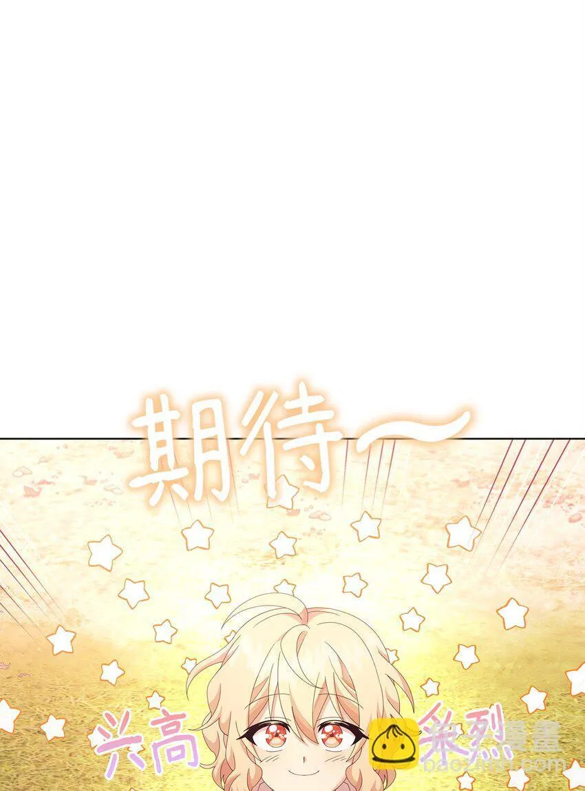 15 魔法 第22页