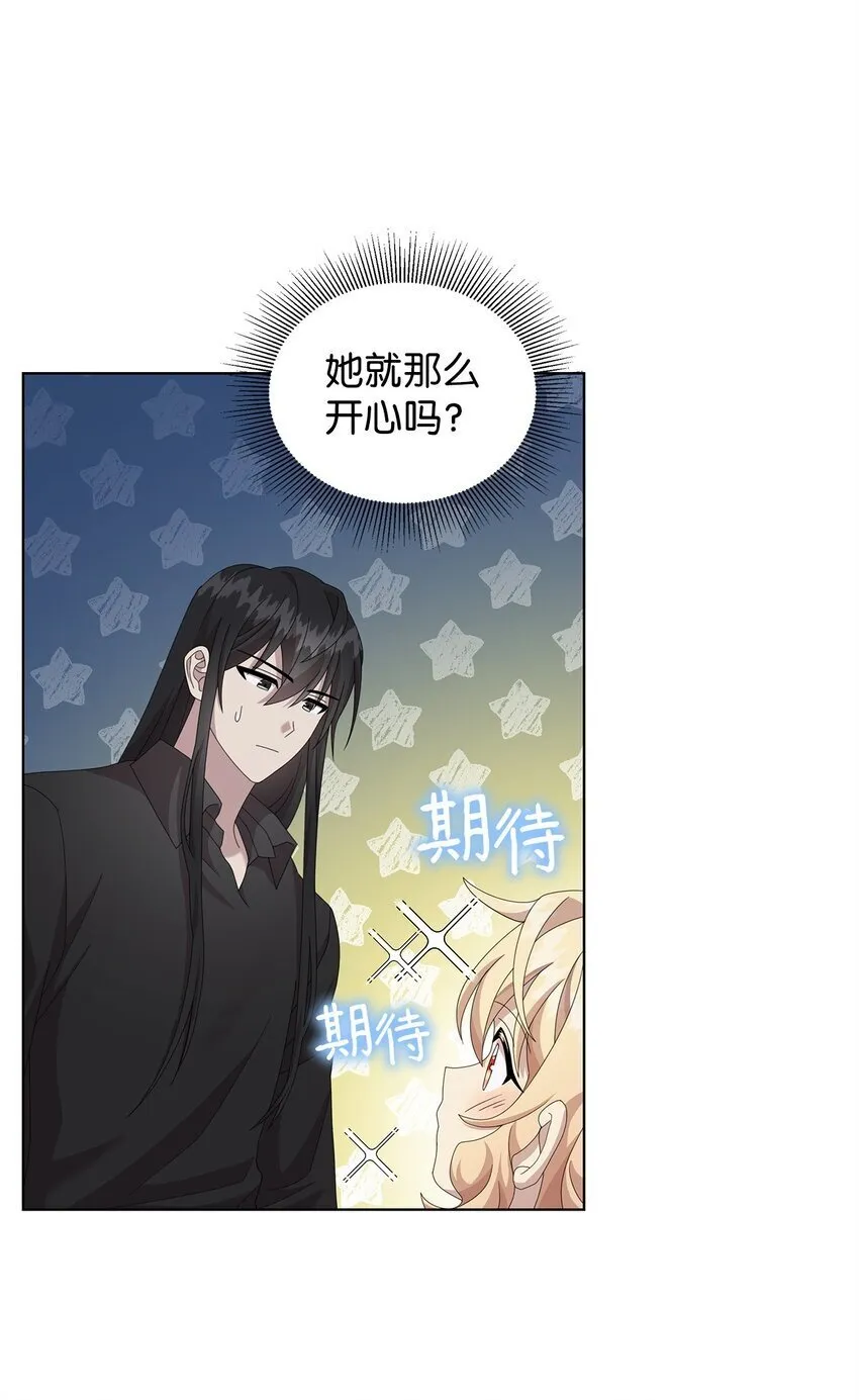 15 魔法 第24页