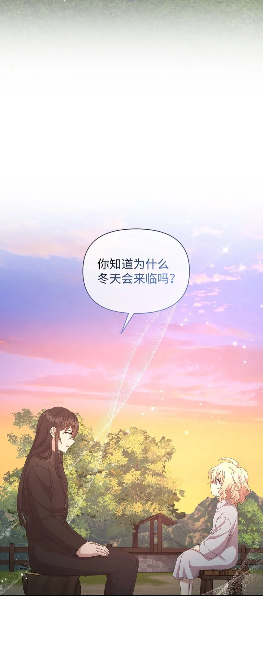 15 魔法 第26页
