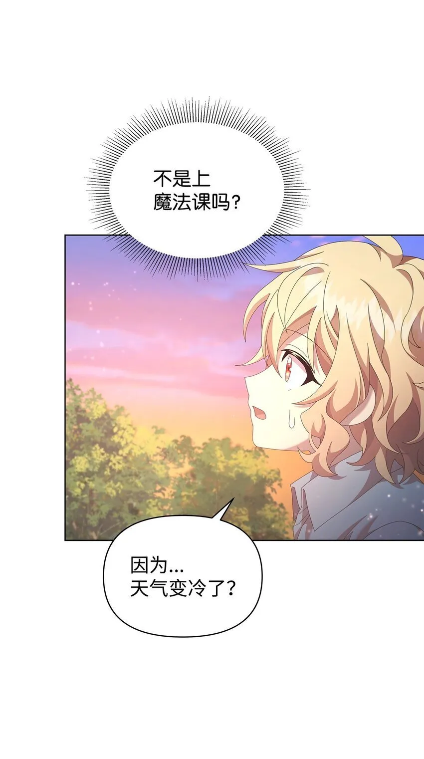 15 魔法 第27页