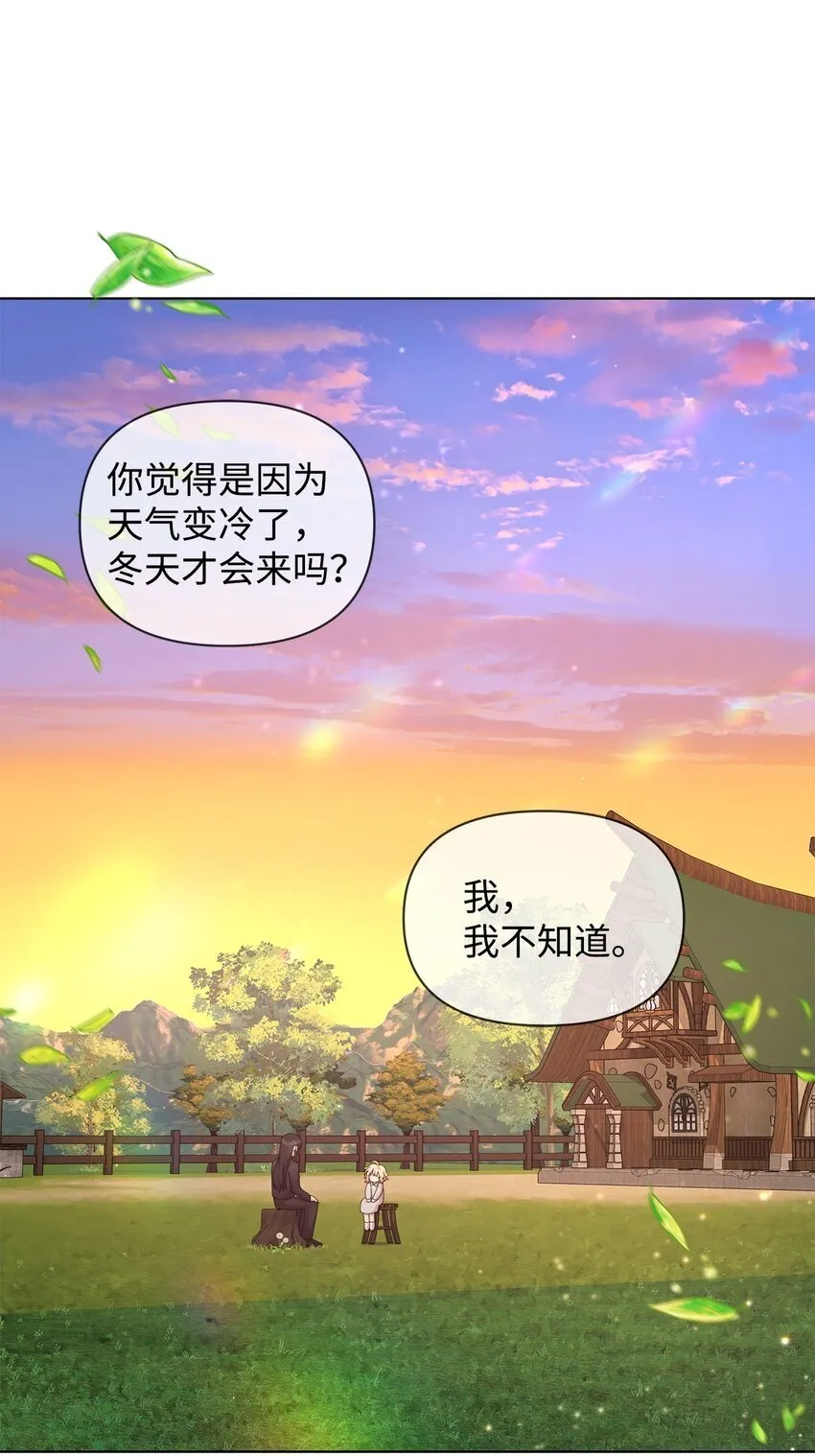 15 魔法 第28页