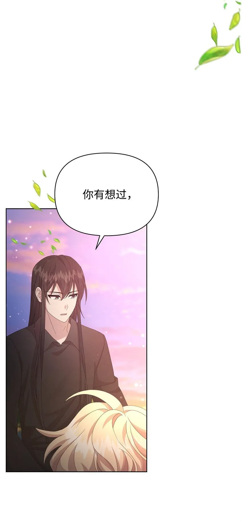 15 魔法 第29页
