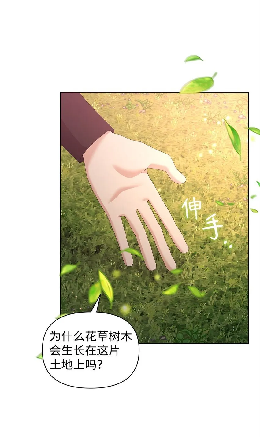 15 魔法 第30页