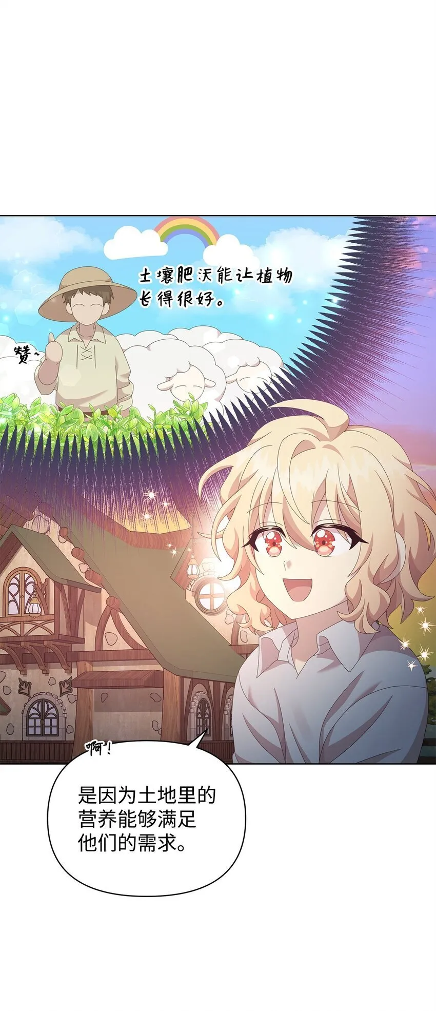 15 魔法 第31页
