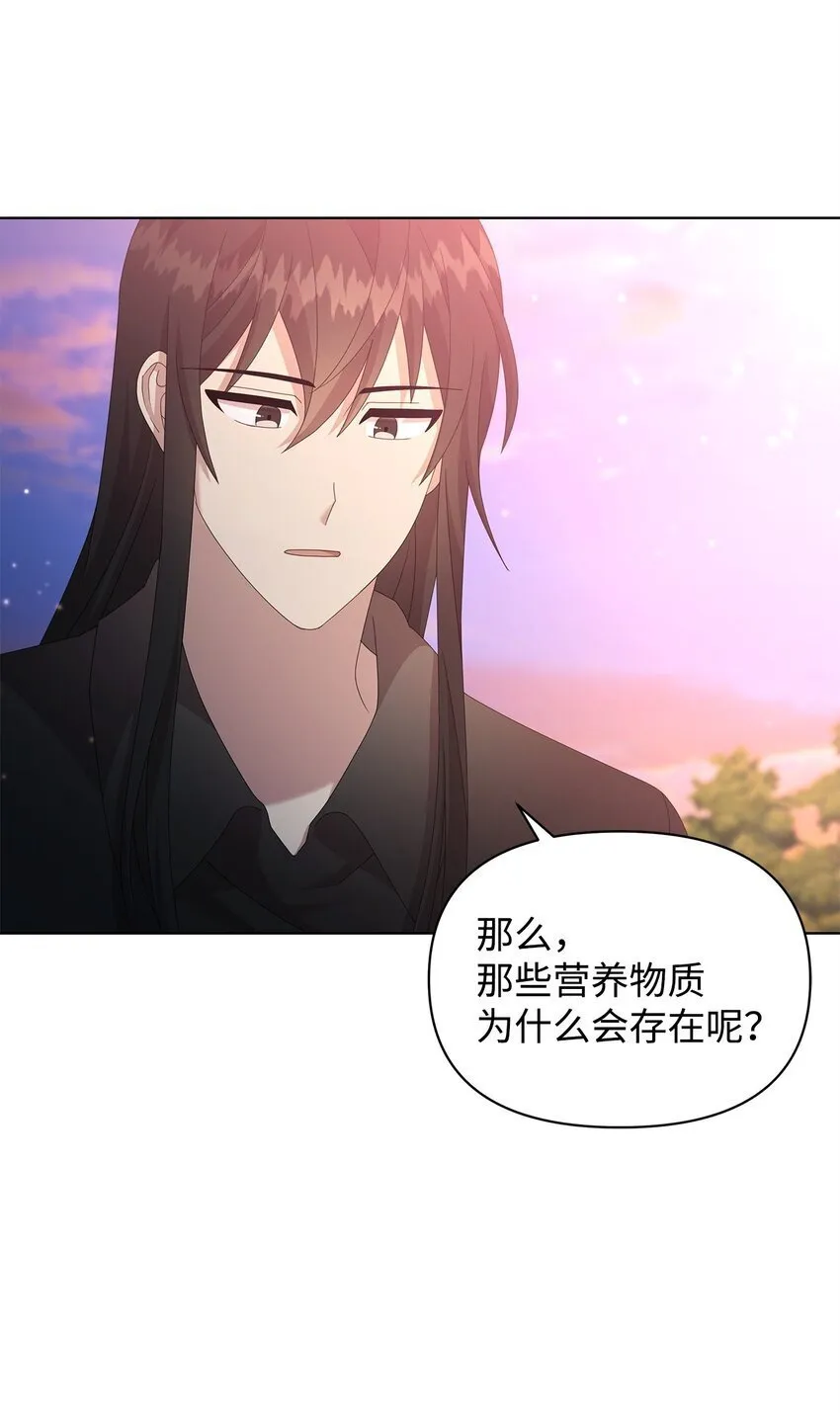 15 魔法 第32页
