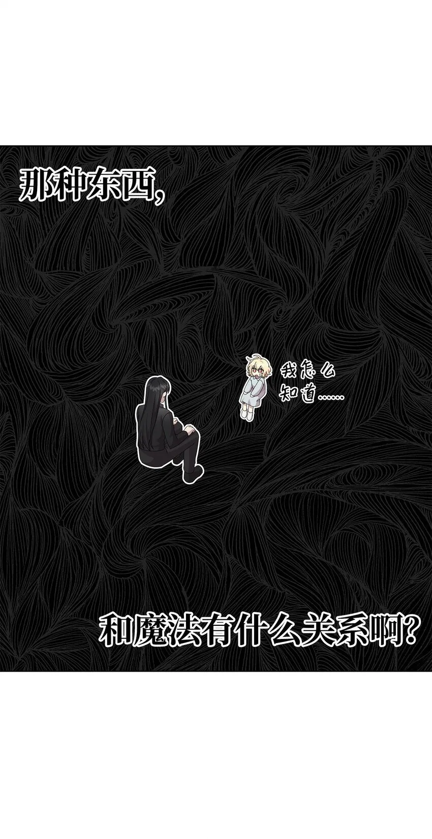 15 魔法 第33页