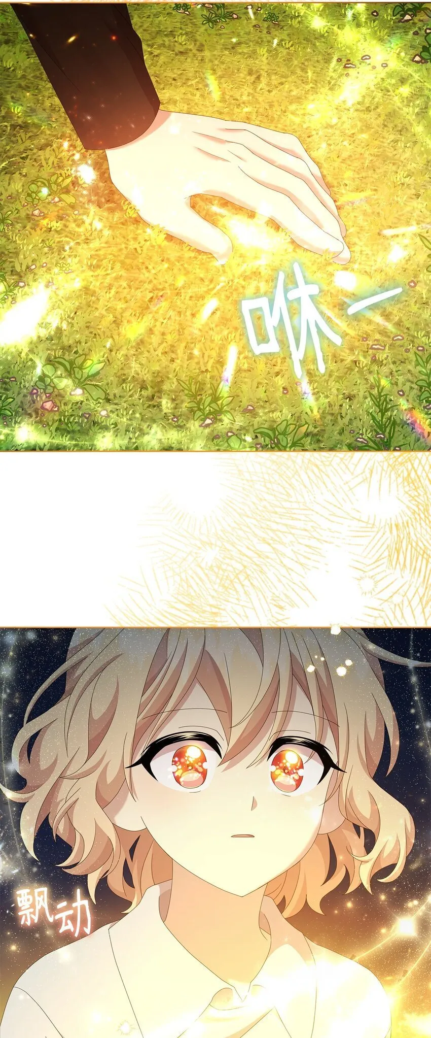 15 魔法 第36页