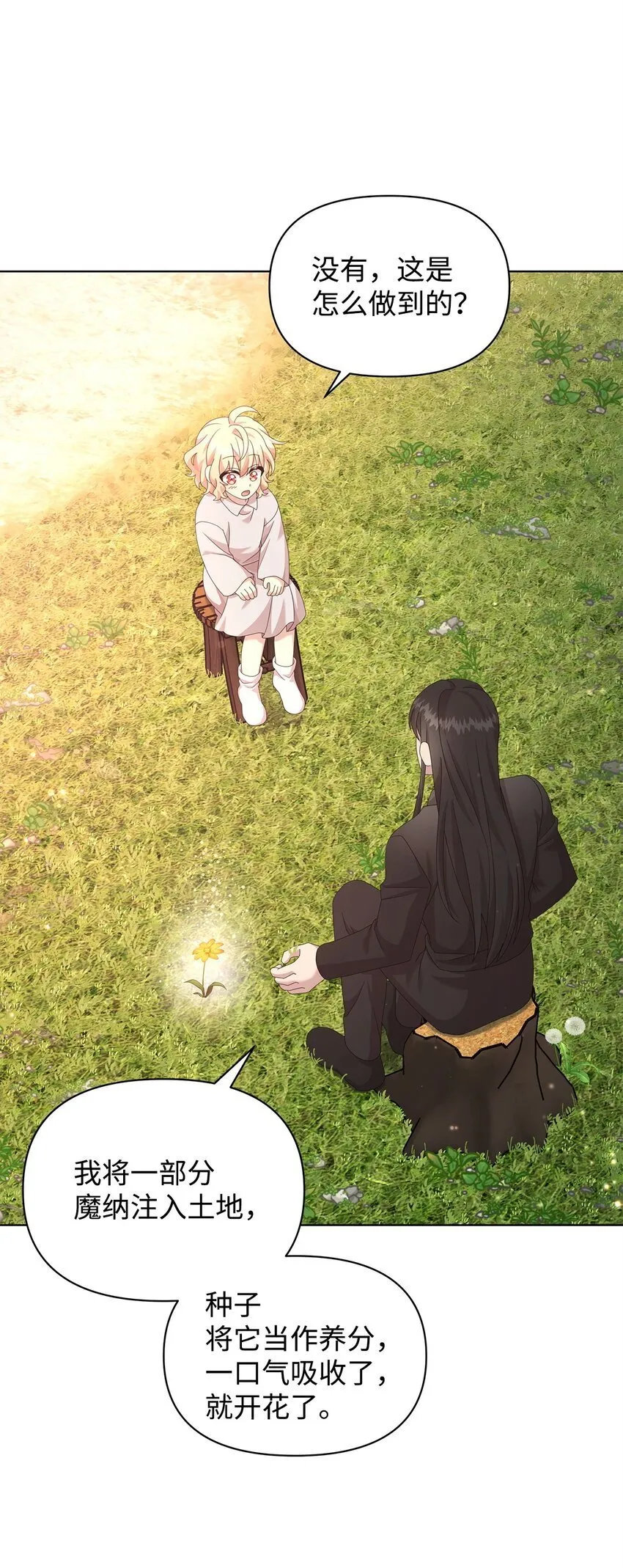 15 魔法 第40页