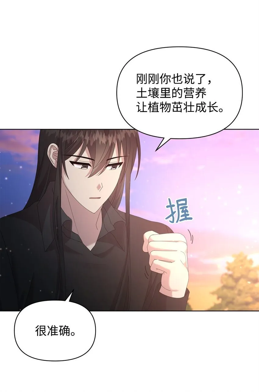 15 魔法 第41页