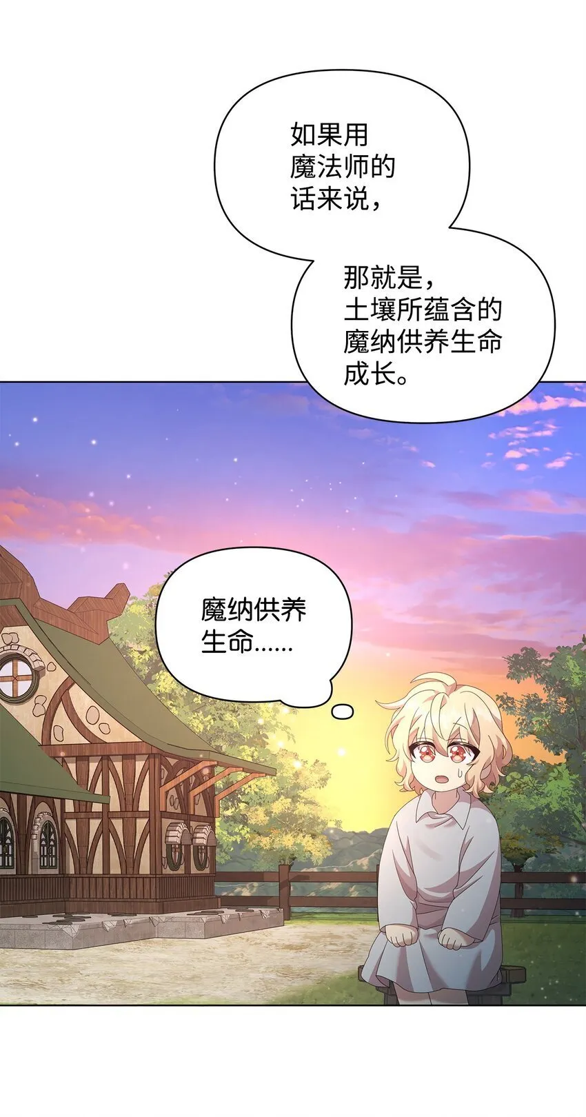 15 魔法 第42页