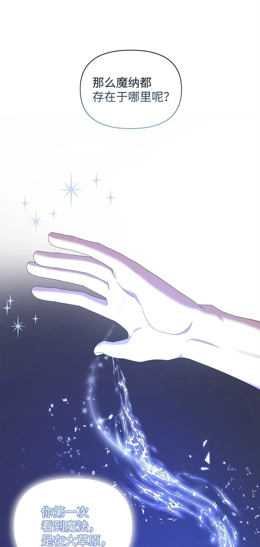 15 魔法 第43页