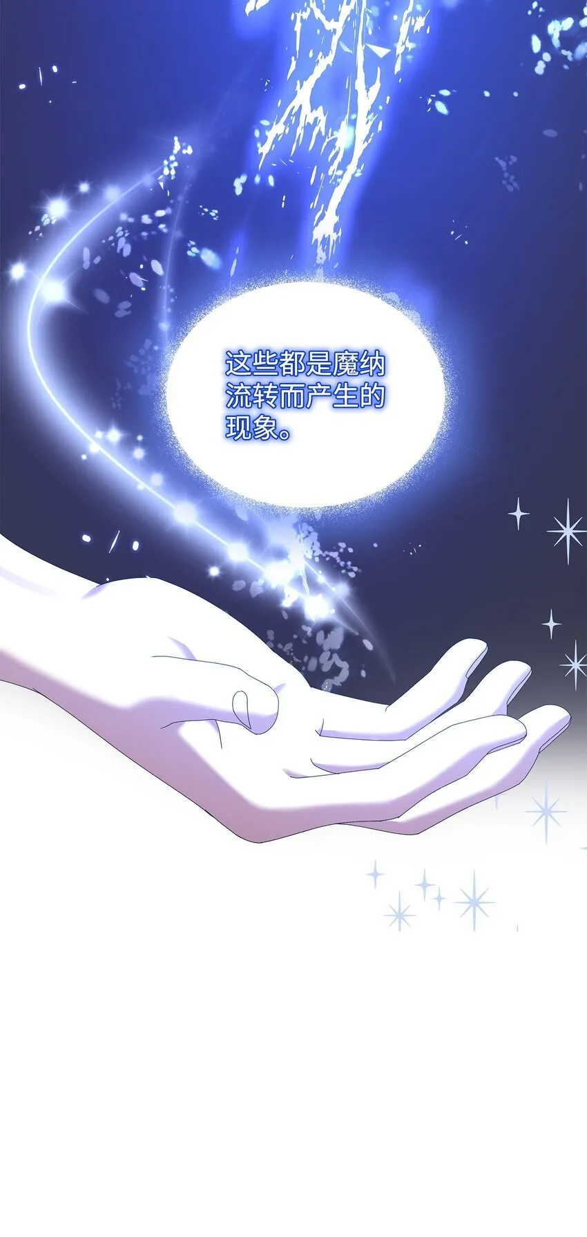 15 魔法 第45页