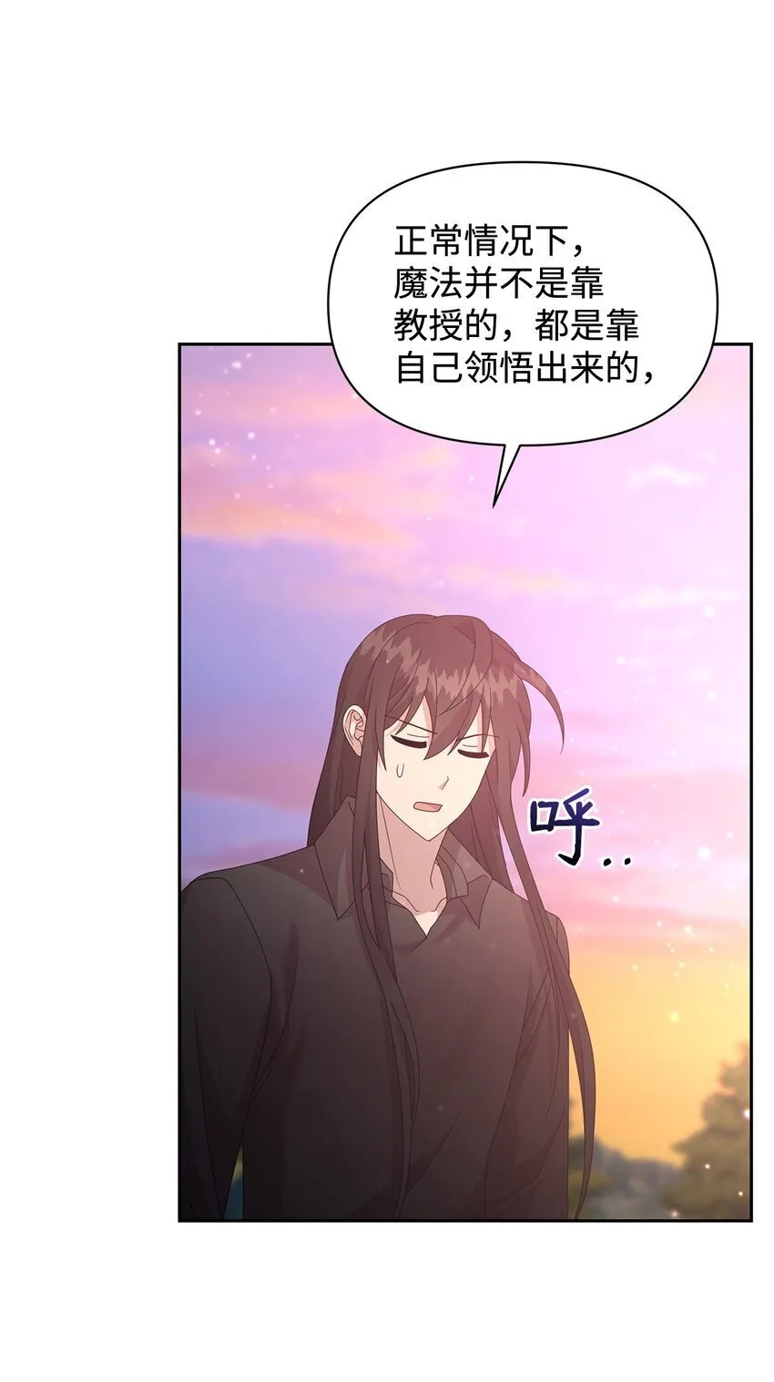 15 魔法 第49页