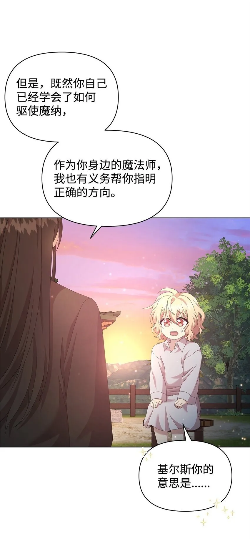 15 魔法 第50页
