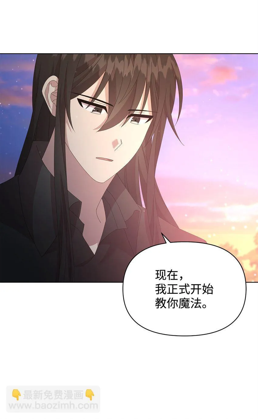 15 魔法 第51页