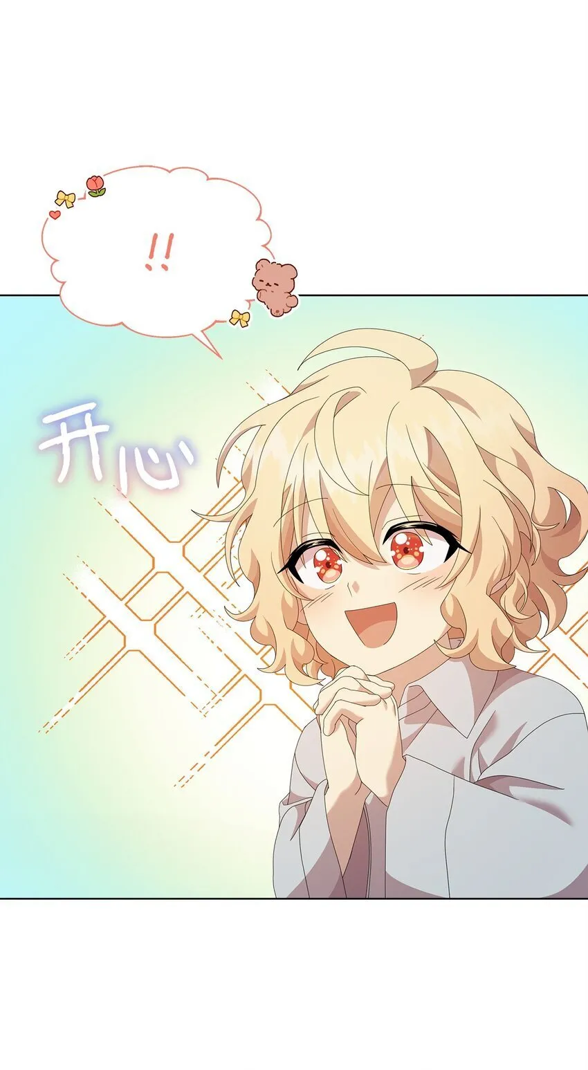 15 魔法 第52页