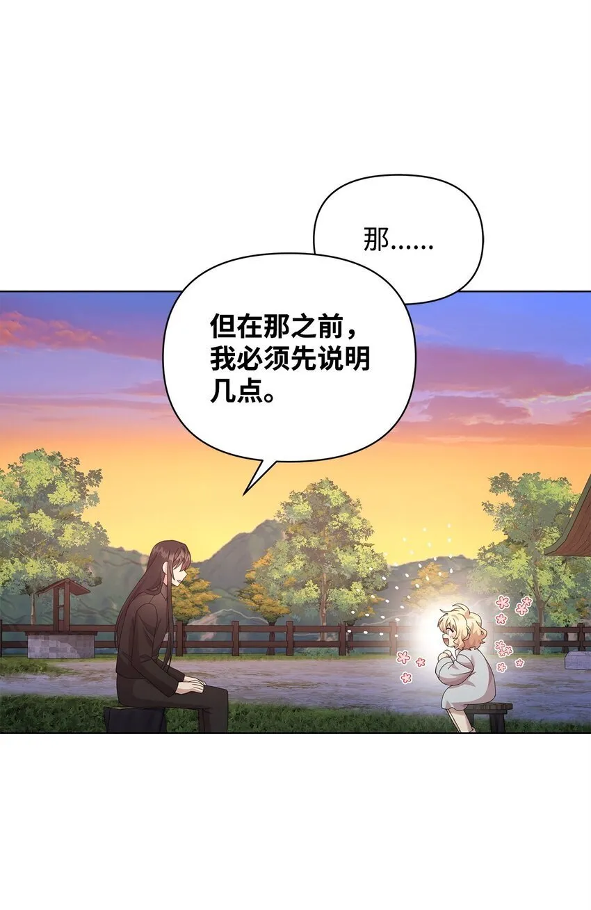 15 魔法 第53页