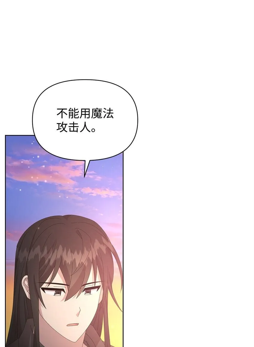 15 魔法 第57页