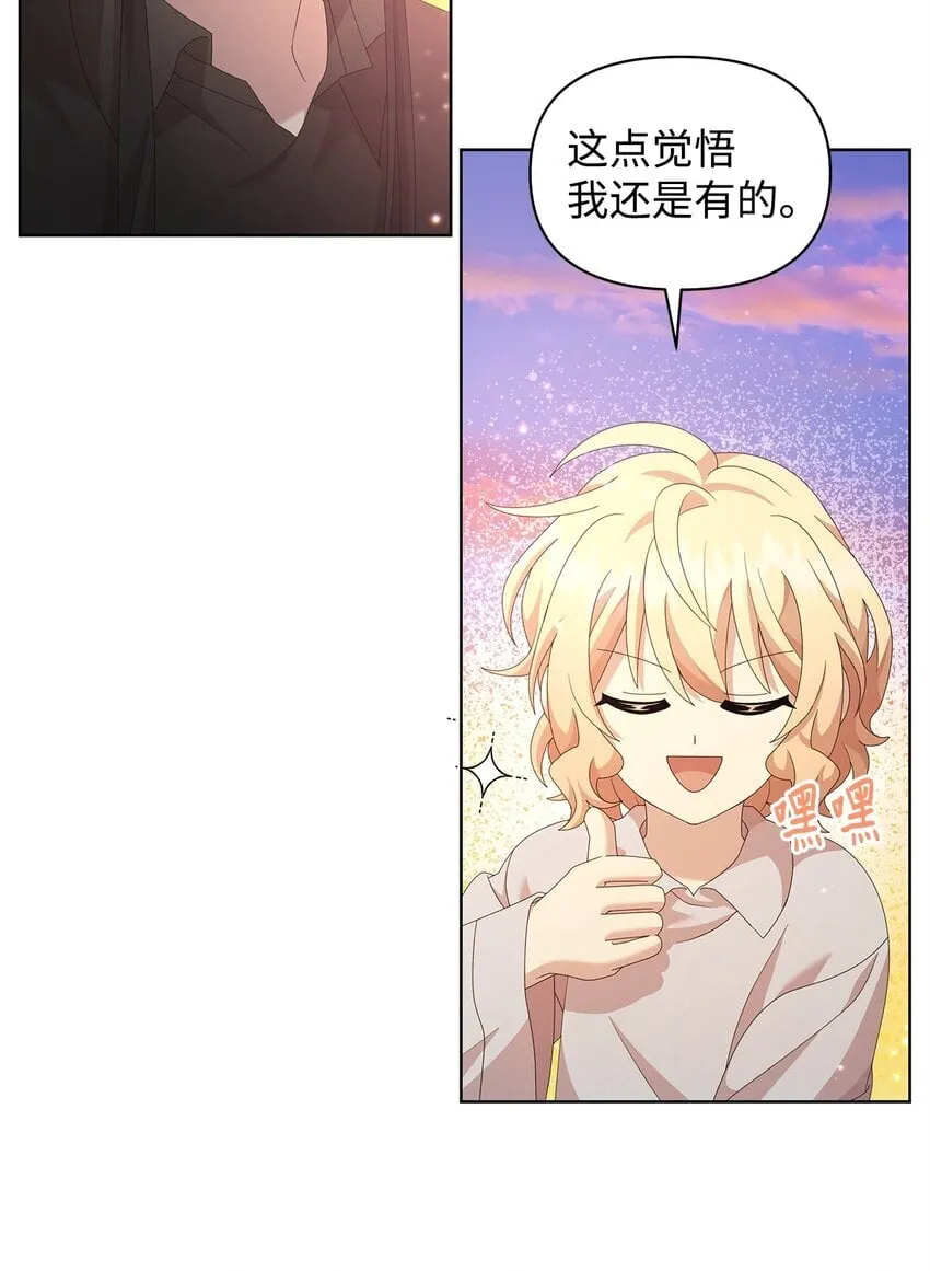 15 魔法 第58页