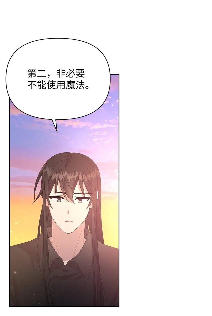 15 魔法 第59页