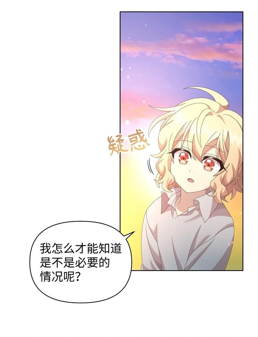 15 魔法 第60页