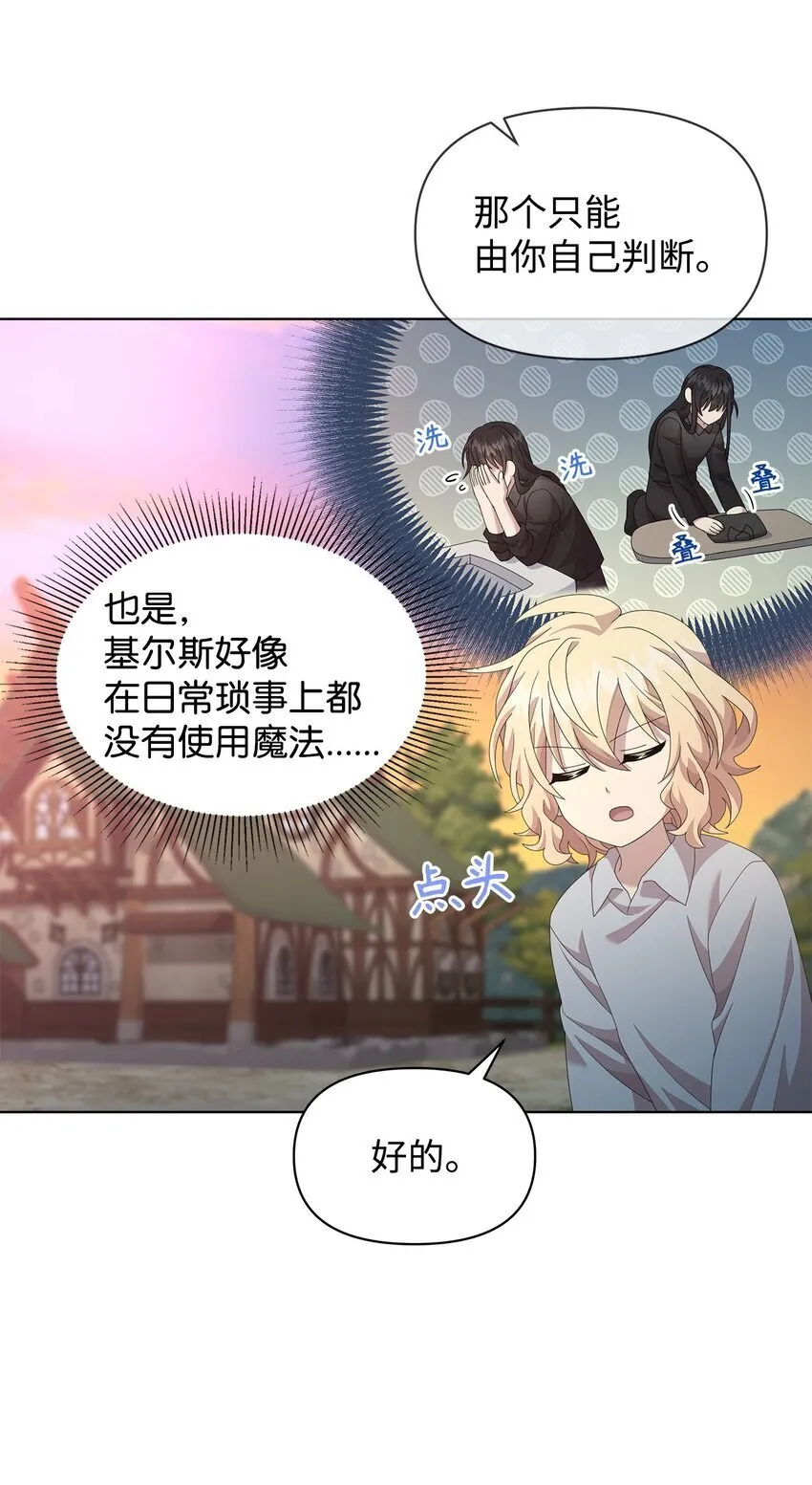 15 魔法 第61页