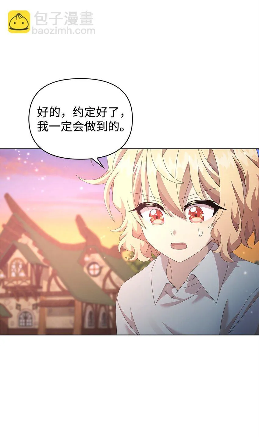 15 魔法 第67页