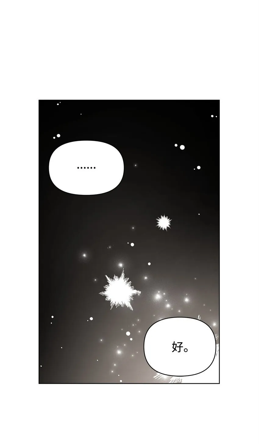 15 魔法 第68页