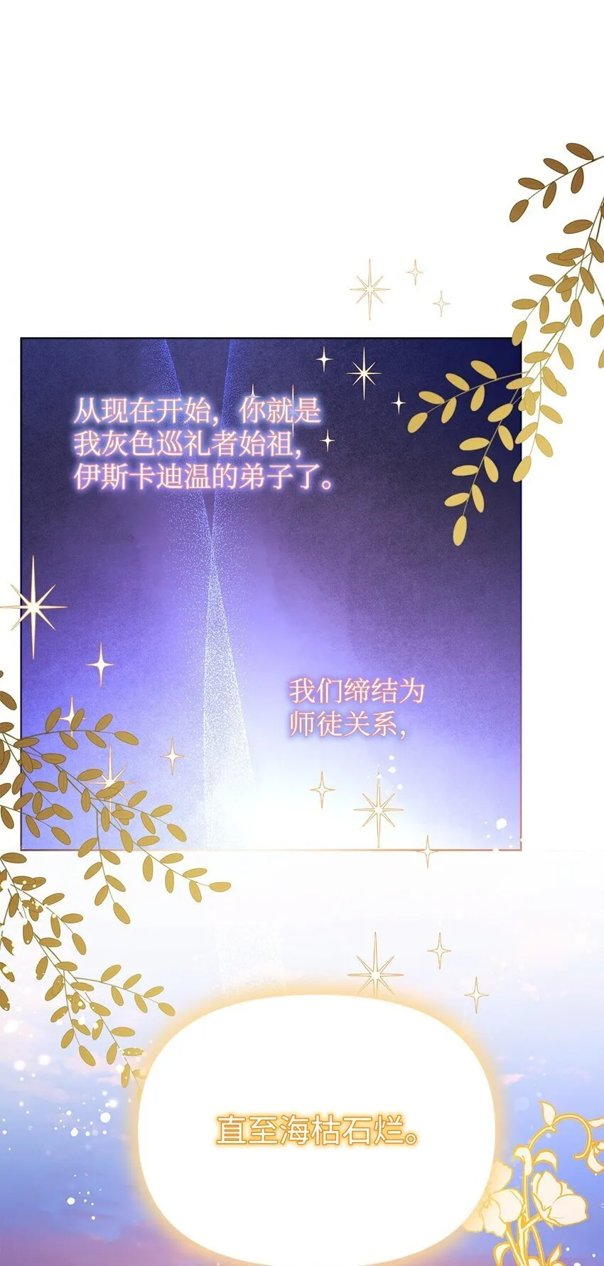 15 魔法 第70页