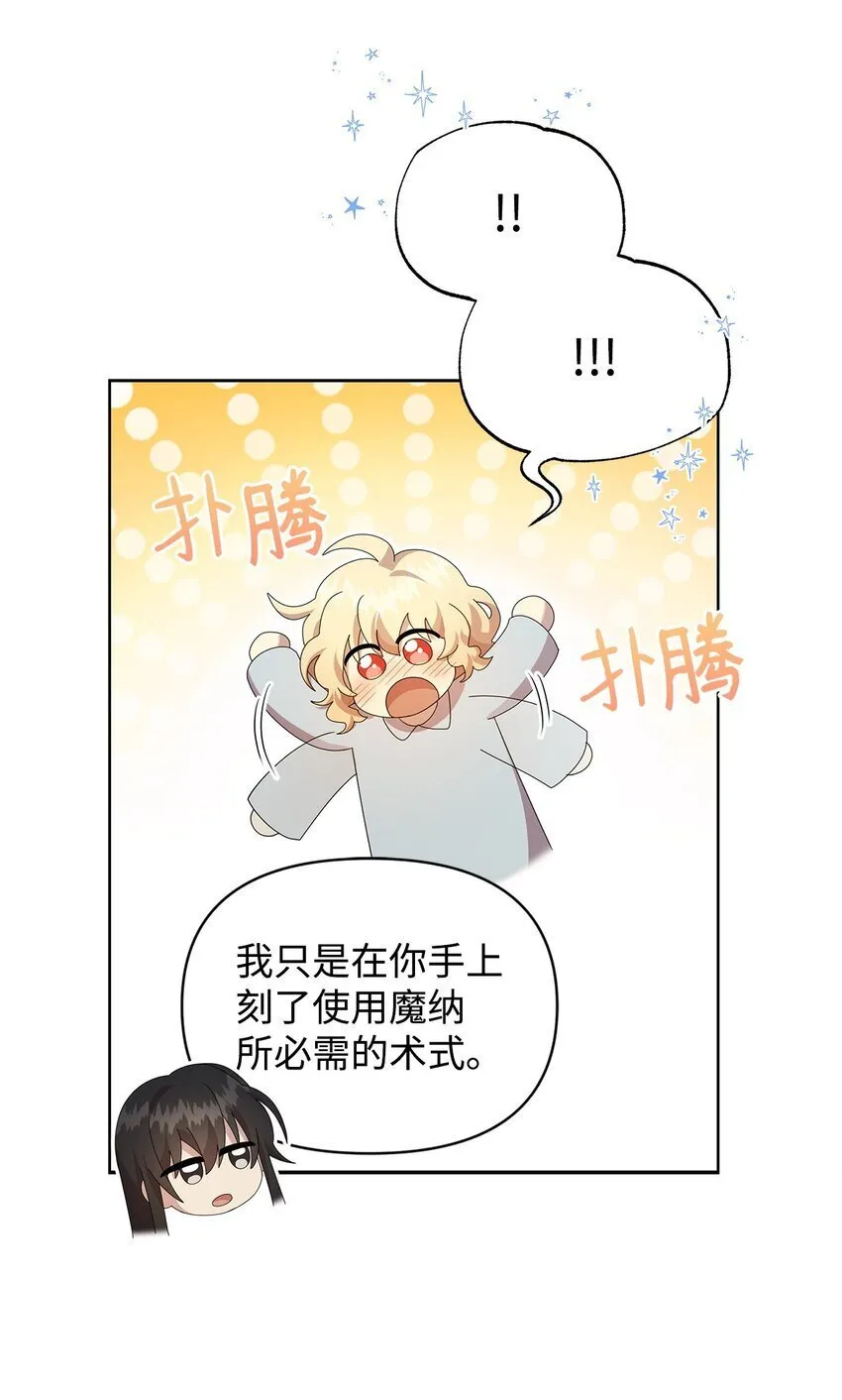 15 魔法 第74页