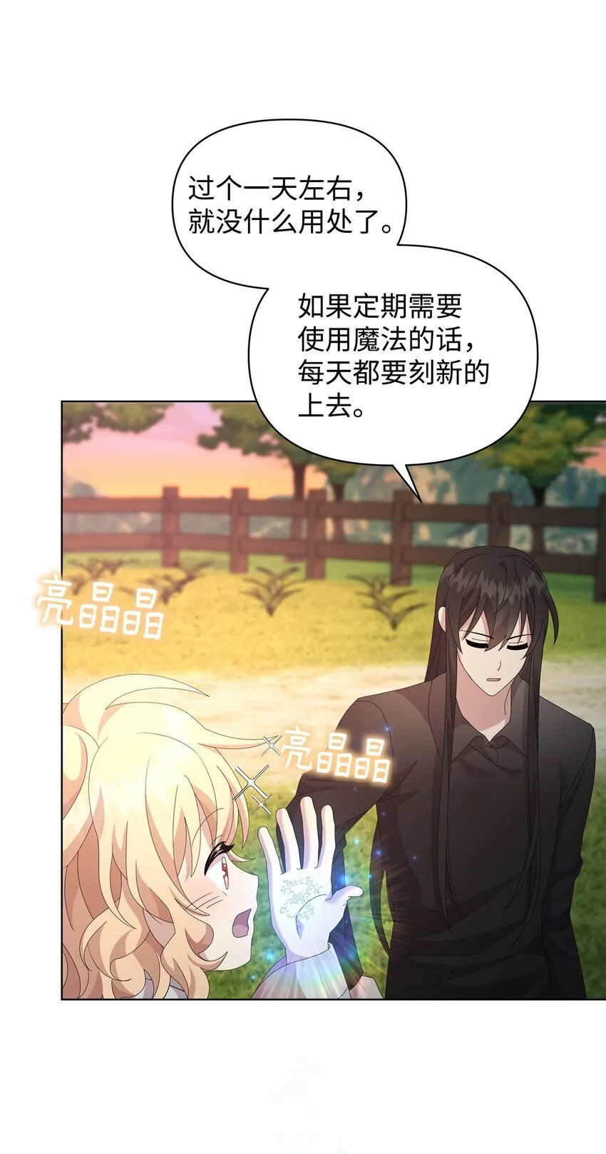 15 魔法 第75页