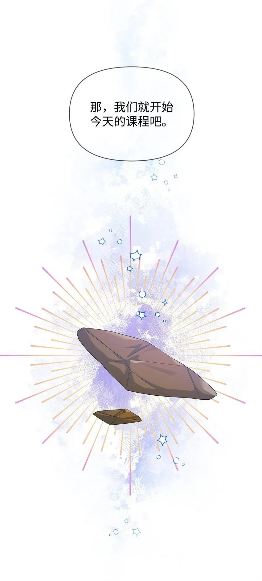 15 魔法 第76页