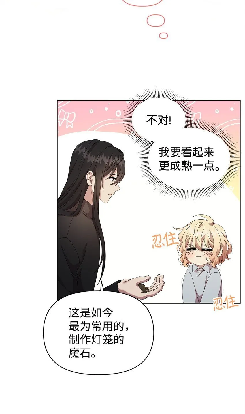 16 第一个任务 第5页