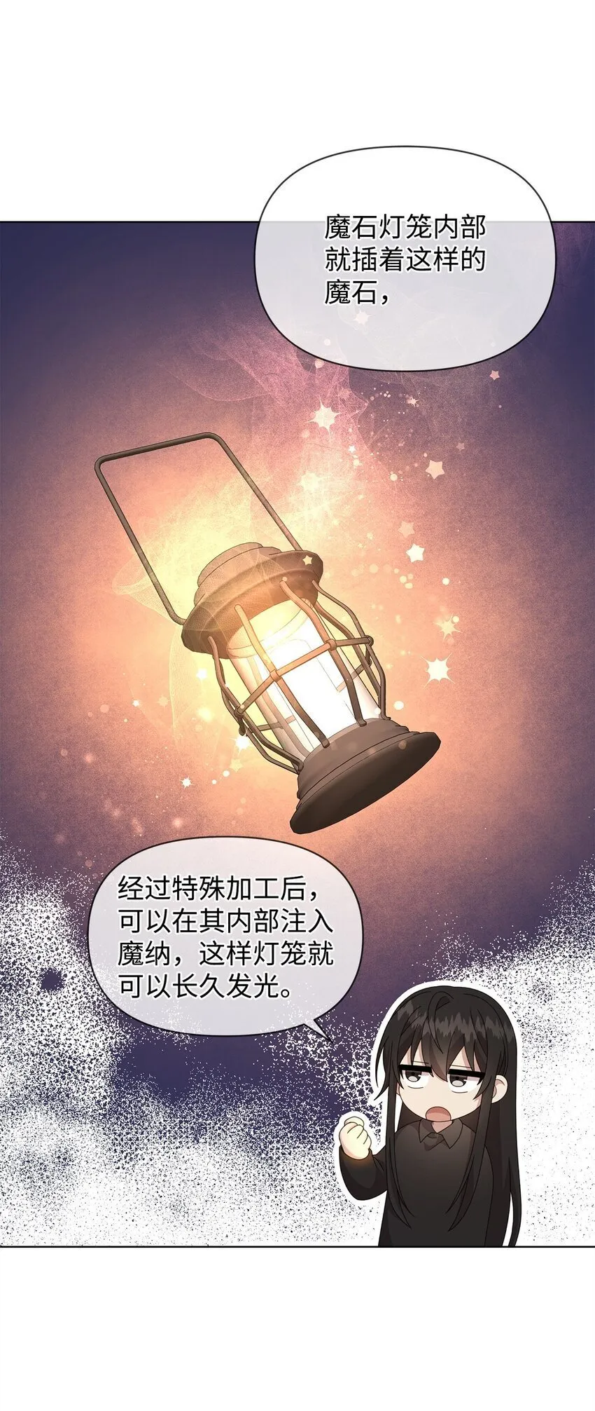 16 第一个任务 第7页