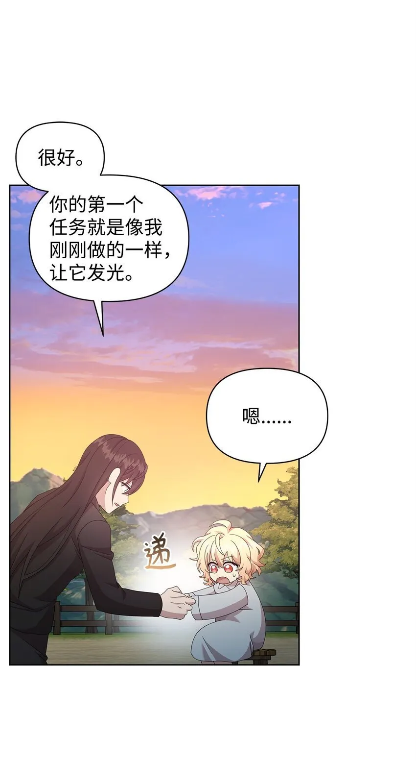 16 第一个任务 第9页