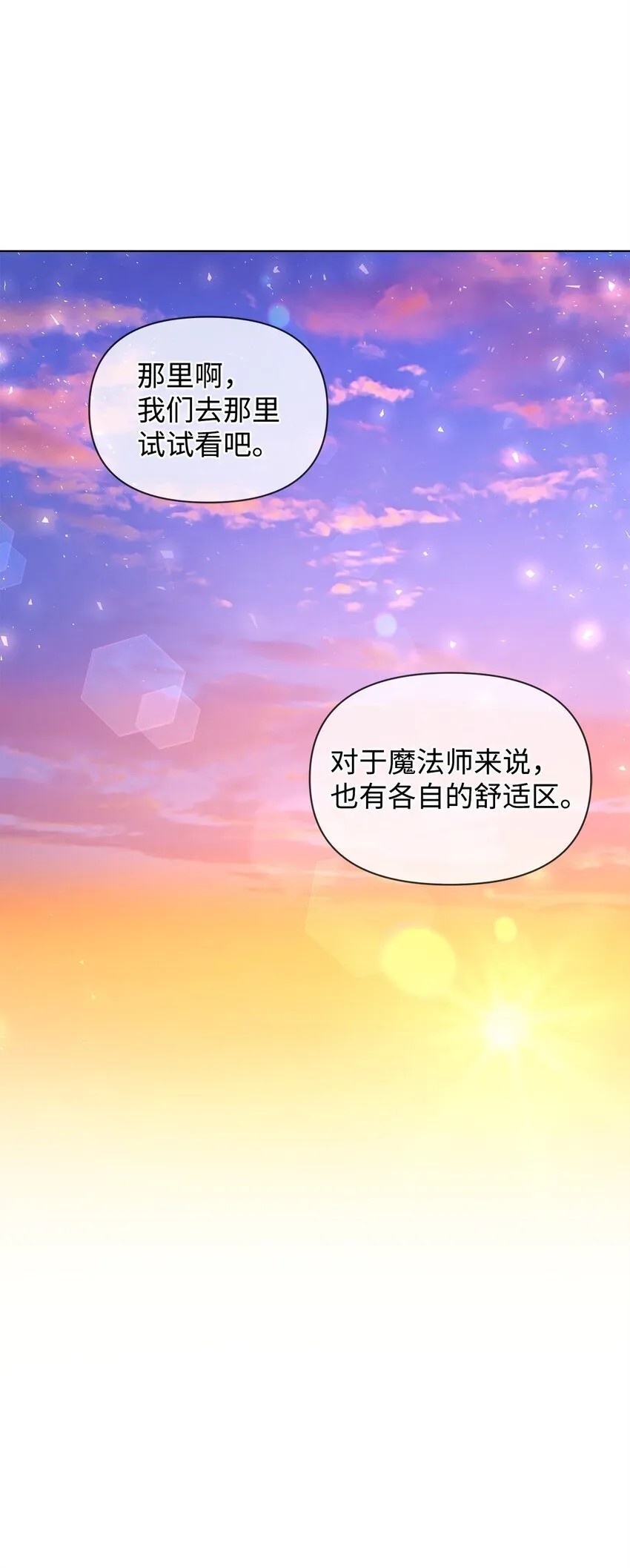 16 第一个任务 第20页