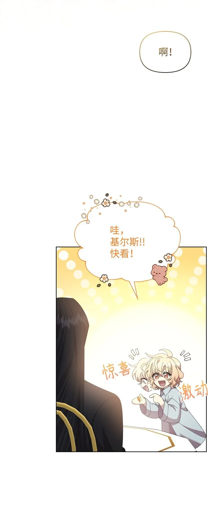 16 第一个任务 第35页