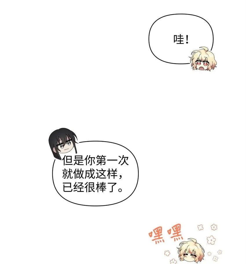 16 第一个任务 第42页