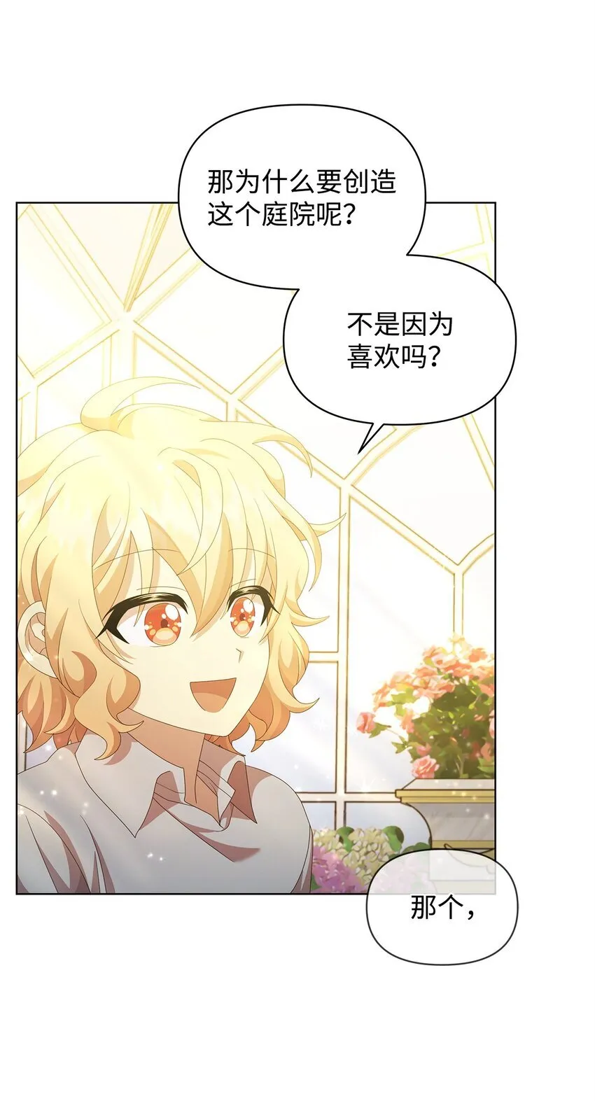 16 第一个任务 第58页