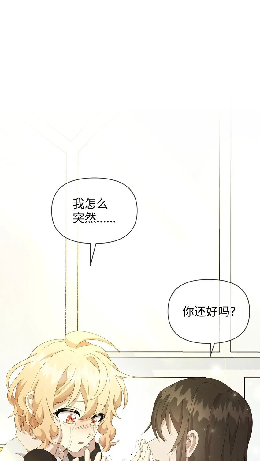 16 第一个任务 第79页