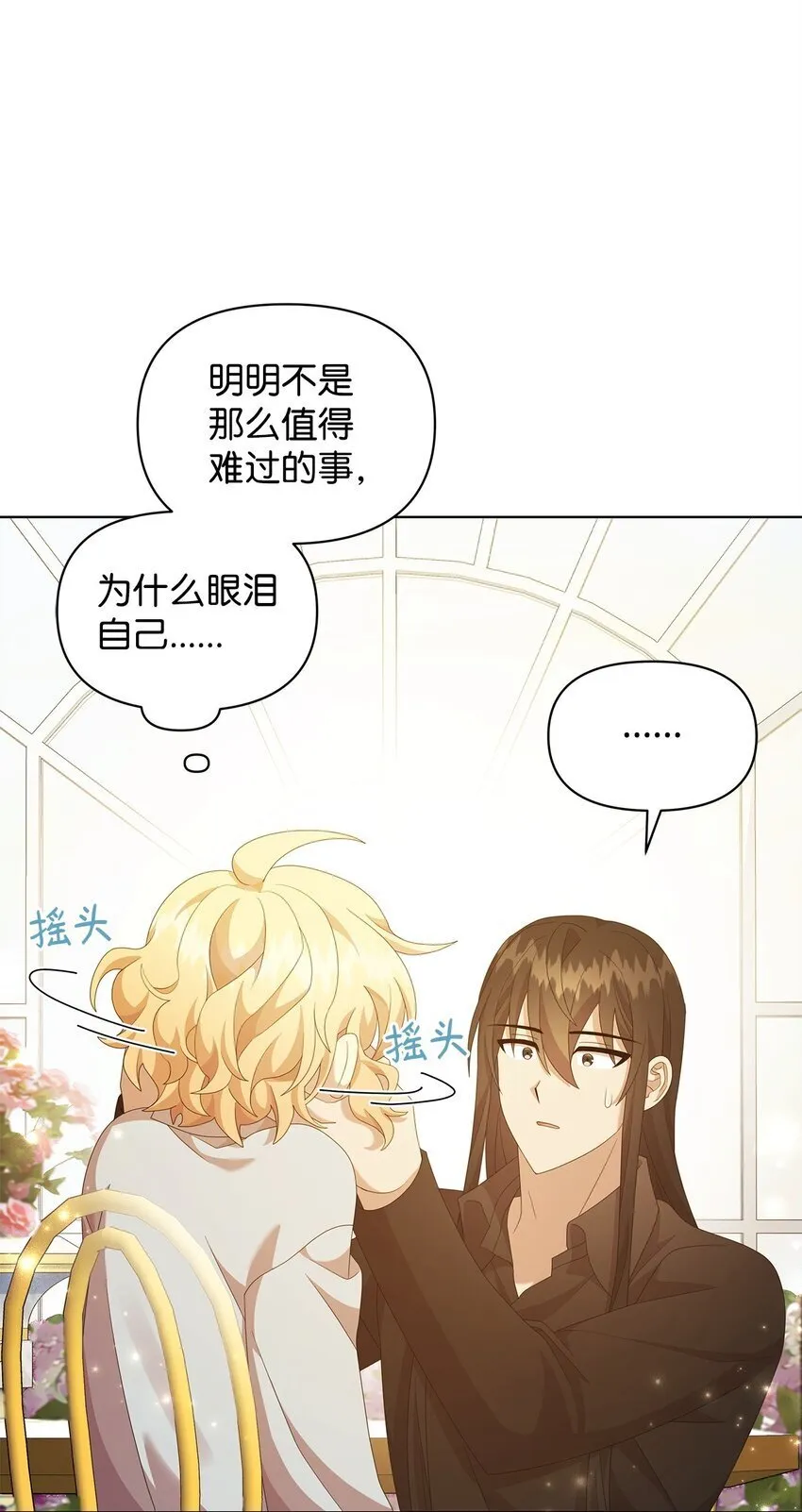 16 第一个任务 第81页
