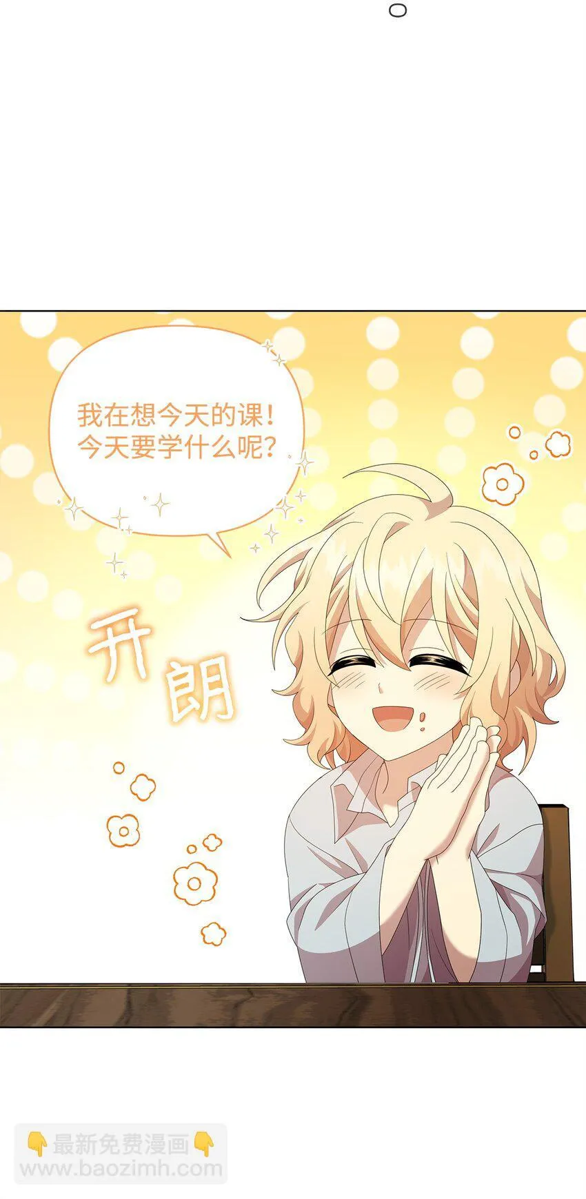 17 术式 第7页